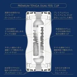 Masturbateur TENGA Premium Dual Feel Cup -FÉMINITÉS boutique masturbateur tenga premium dual feel cup 2