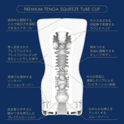 Masturbateur TENGA Premium Soft Cup -FÉMINITÉS boutique masturbateur tenga premium soft cup 2